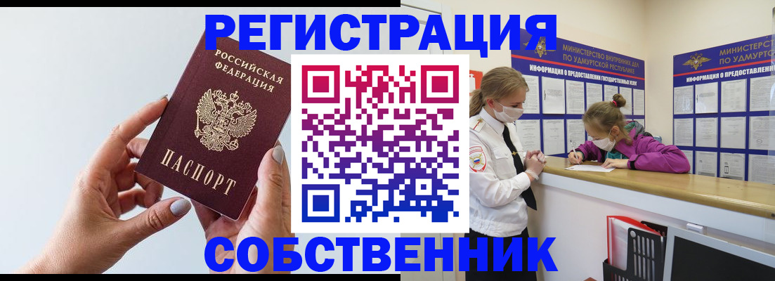 прописка для кредита в Ряжске