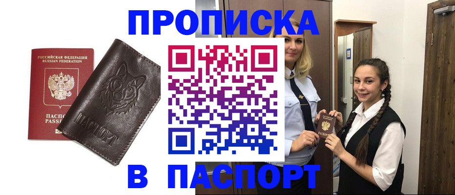 пропишу в квартире в Ряжске