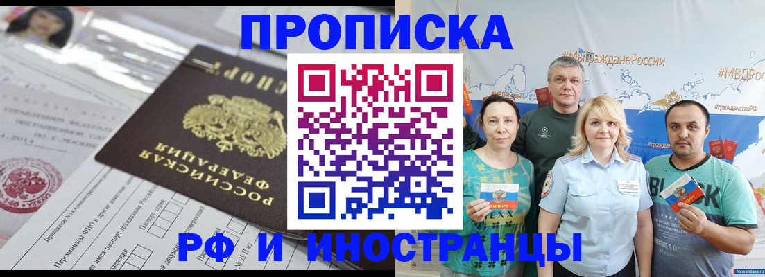 прописка законно в Ряжске